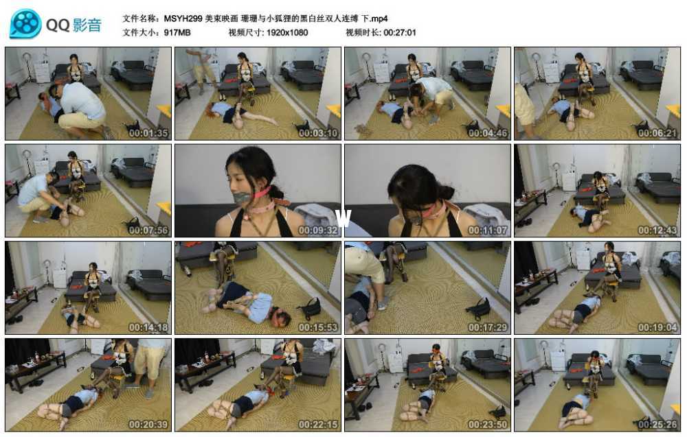美束映画 珊珊与小狐狸的黑白丝双人连缚 下视频下载