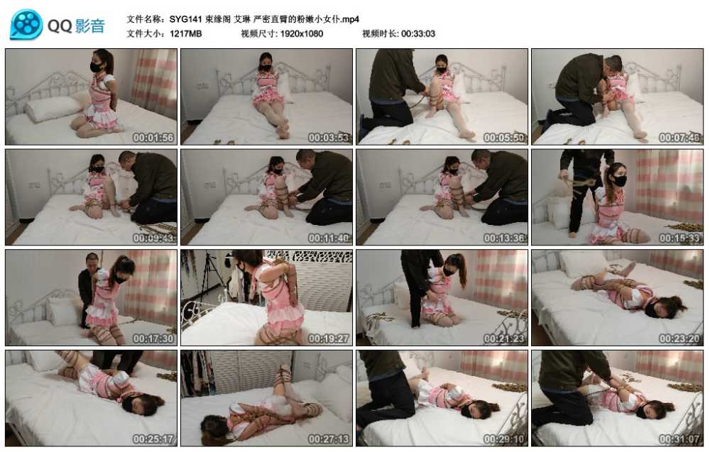 束缘阁 艾琳 严密直臂的粉嫩小女仆