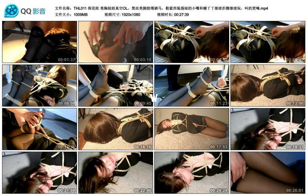 探花郎 美胸妞妞真空OL，黑丝美脚股绳驷马，勒紧西装荡娃的小嘴和嫩丫丫继续折腾继...