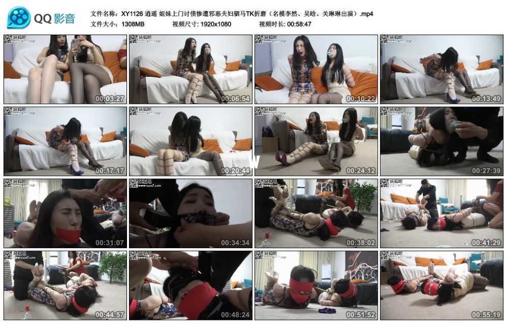 逍遥 姐妹上门讨债惨遭邪恶夫妇驷马TK折磨（名模李然、吴晗、关琳琳出演）