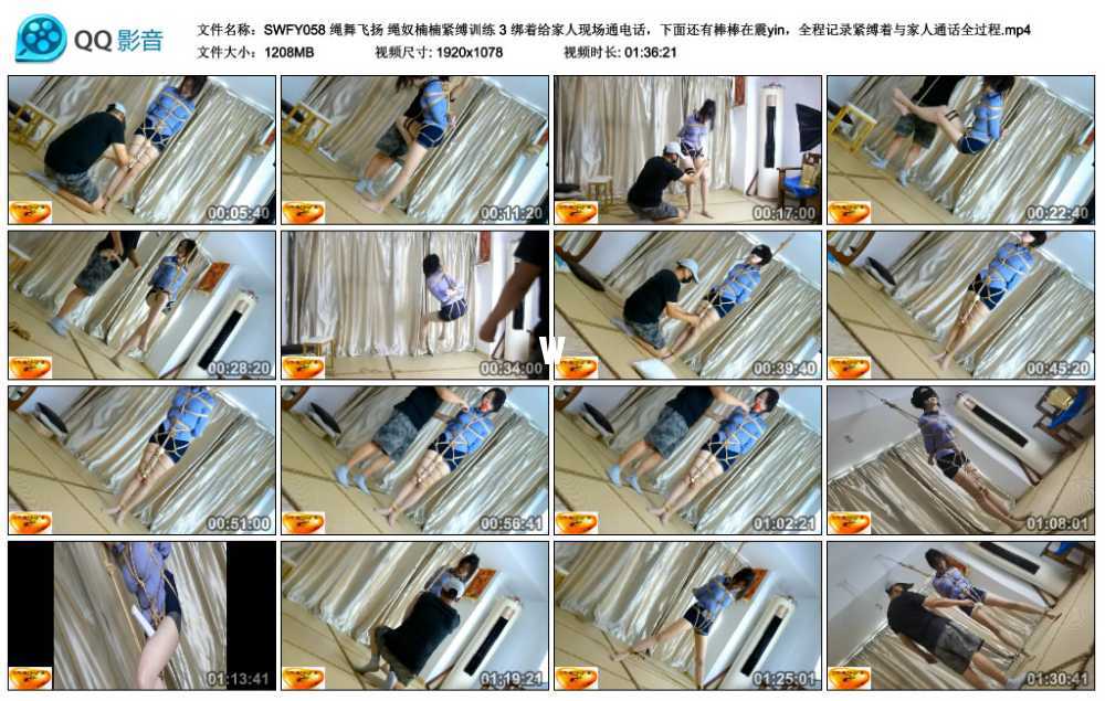 绳舞飞扬 绳奴楠楠紧缚训练 3 绑着给家人现场通电话，下面还有棒棒在震yin，全程记...