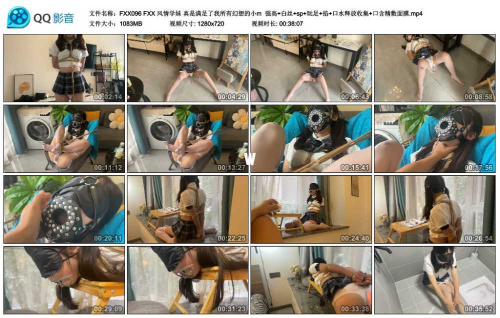 FXX 风情学妹 真是满足了我所有幻想的小m  强高+白丝+sp+玩足+掐+口水释放收集+口...