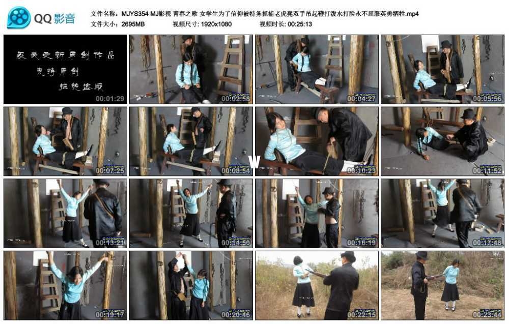 MJ影视 青春之歌 女学生为了信仰被特务抓捕老虎凳双手吊起鞭打泼水打脸永不屈服英...