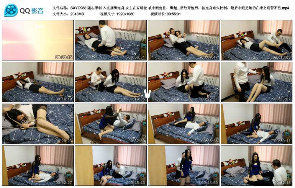 随心原创 入室捆绑定身 女主在家睡觉 被小贼定住，绑起来玩弄，小贼出去后女主挣脱...视频下载