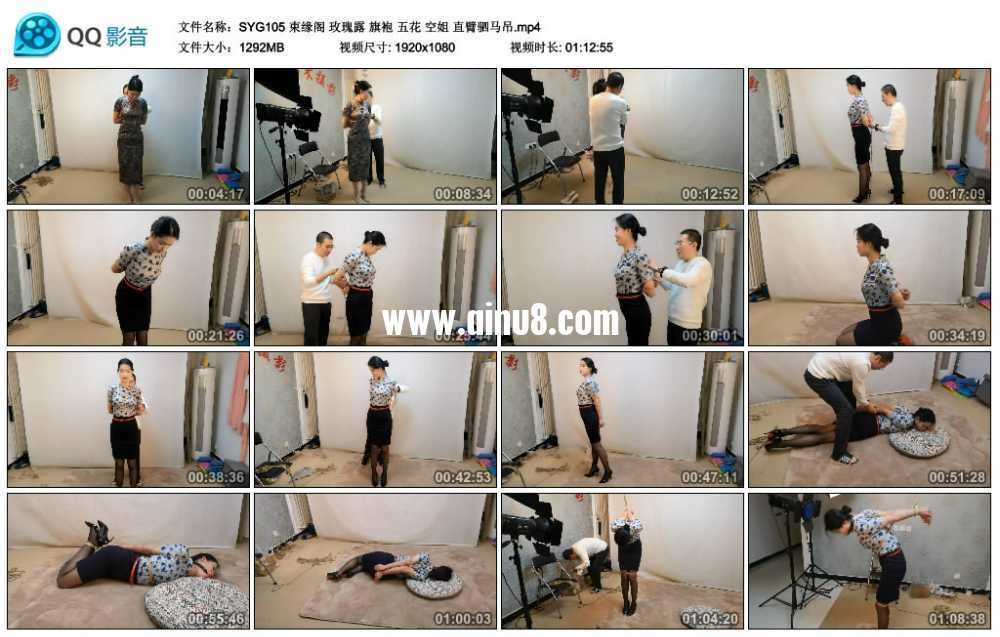 束缘阁 玫瑰露 旗袍 五花 空姐 直臂驷马吊
