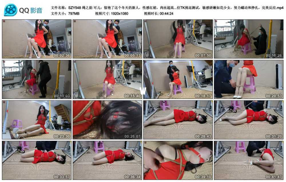 绳之韵 可儿：惊艳了这个冬天的新人，性感红裙，肉丝超高，极限直臂、蛇缚驷马，股...