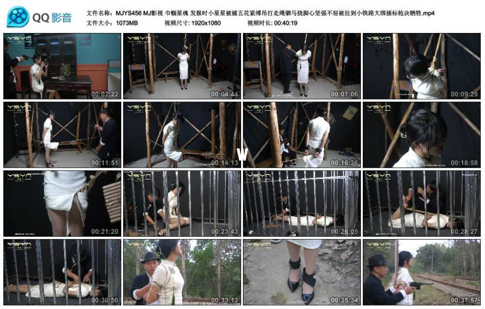 MJ影视 巾帼星魂 发报时小星星被捕五花紧缚吊打走绳驷马挠脚心坚强不屈被拉到小铁...