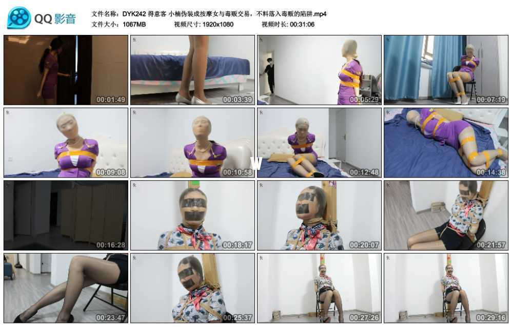 得意客 小楠伪装成按摩女与毒贩交易，不料落入毒贩的陷阱