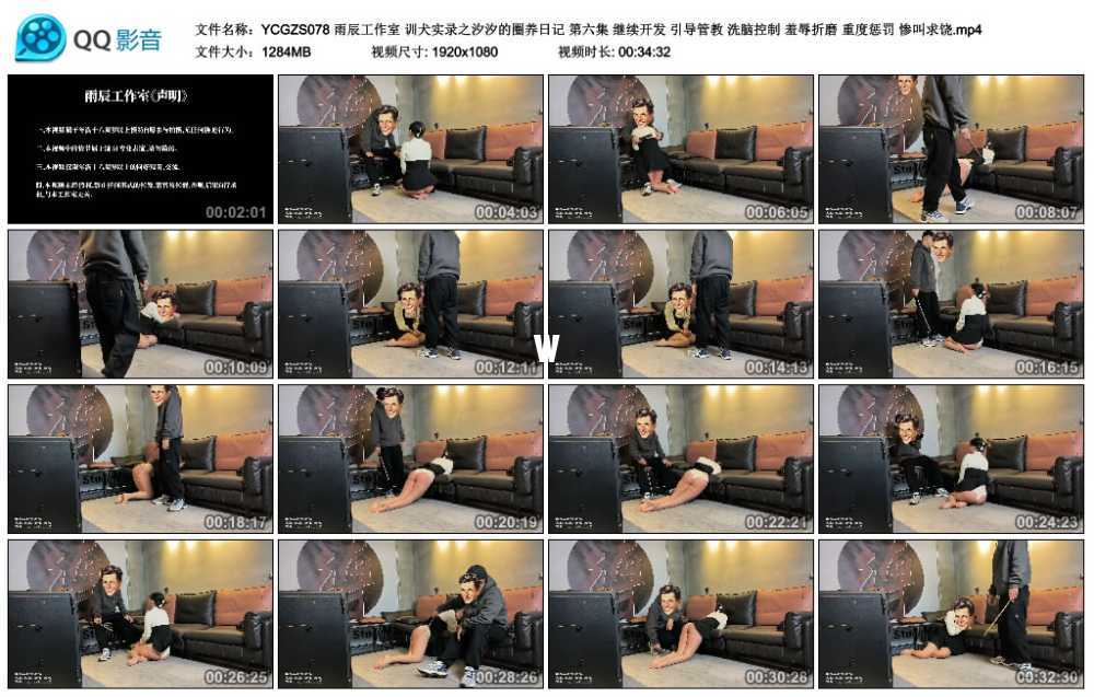 雨辰工作室 训犬实录之汐汐的圈养日记 第六集 继续开发 引导管教 洗脑控制 羞辱折...