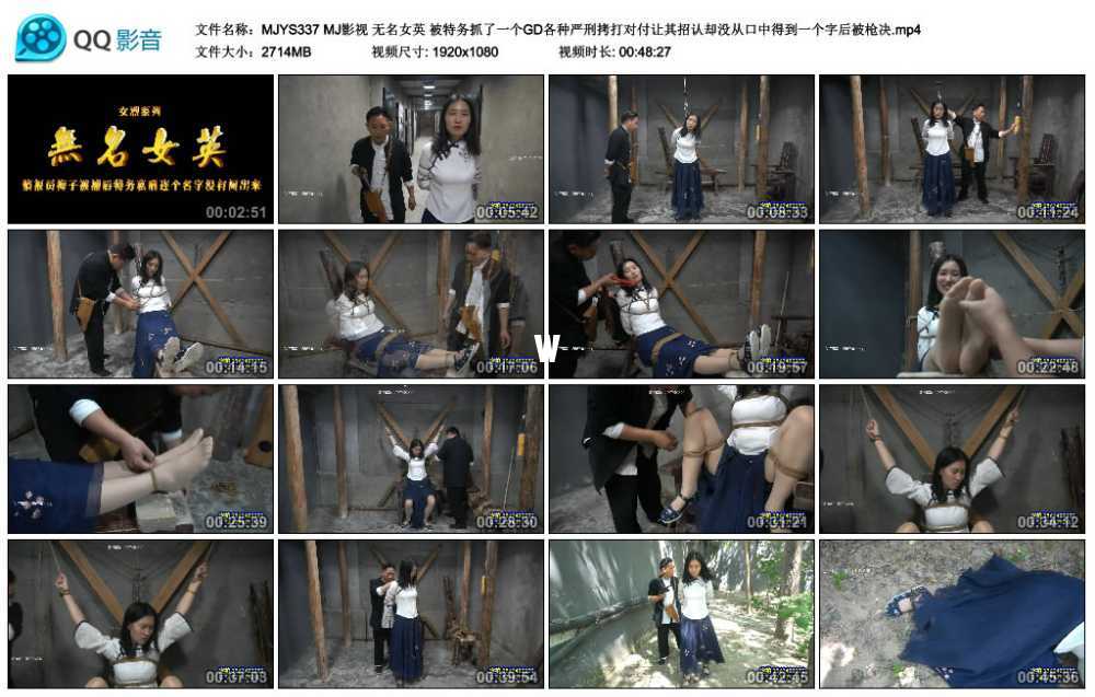 MJ影视 无名女英 被特务抓了一个GD各种严刑拷打对付让其招认却没从口中得到一个字...