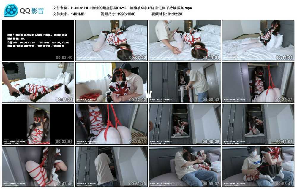 HUI 潼潼的绝望假期DAY2,潼潼被M字开腿塞进柜子持续强高 HUI 潼潼的绝望假期DAY2,潼潼被M字开腿塞进柜子持续强高