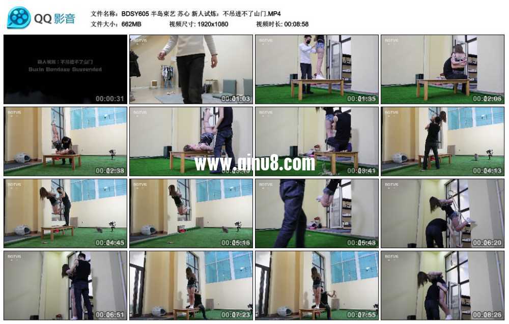 半岛束艺 苏心 新人试炼：不吊进不了山门视频下载