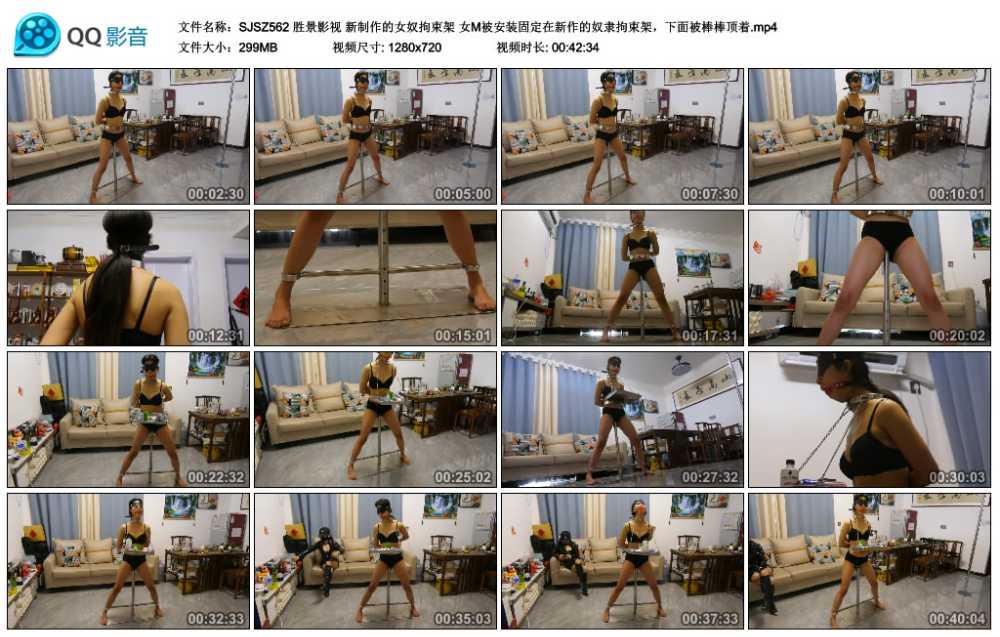 胜景影视 新制作的女奴拘束架 女M被安装固定在新作的奴隶拘束架，下面被棒棒顶着