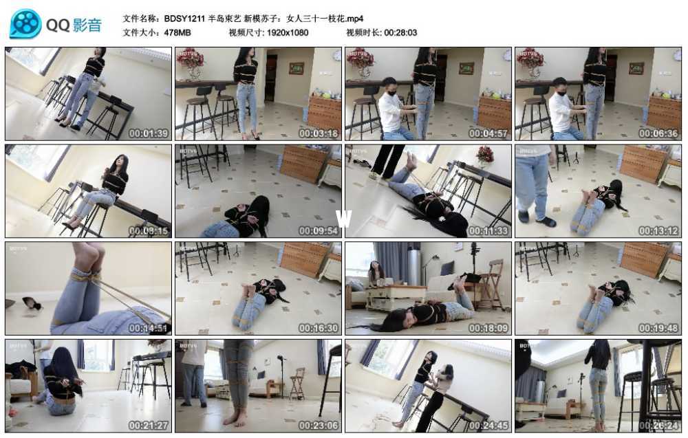 半岛束艺 新模苏子：女人三十一枝花视频下载