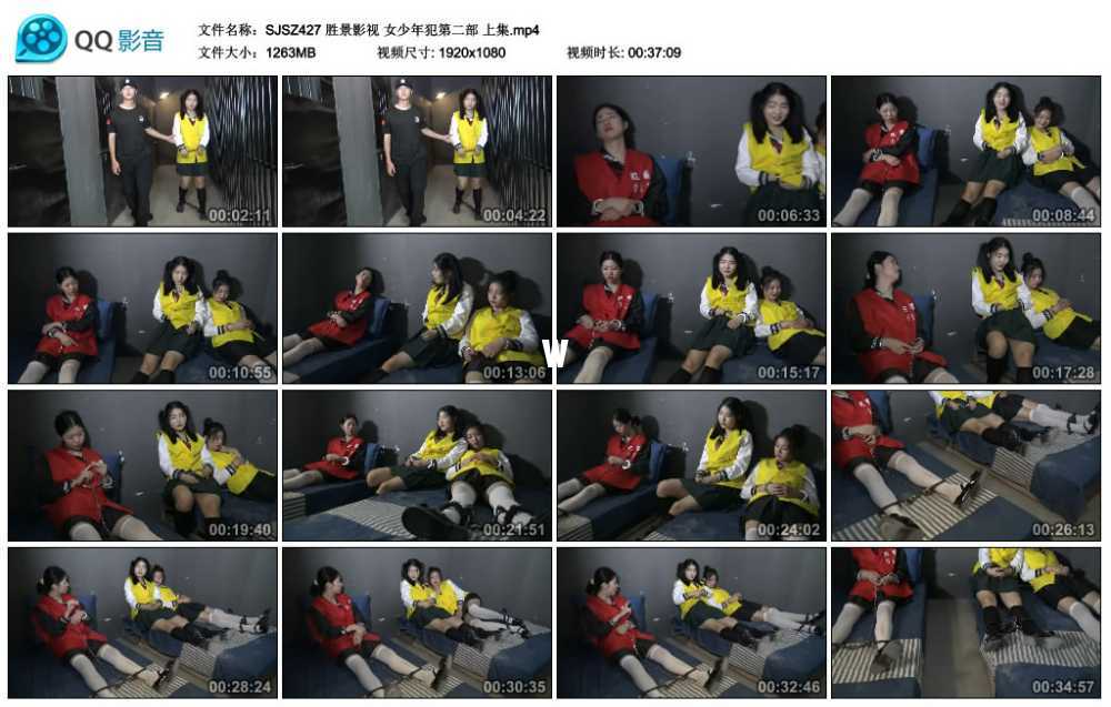 胜景影视 女少年犯第二部 上集