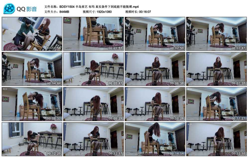 半岛束艺 布玛 真实条件下到底能不能脱缚视频下载