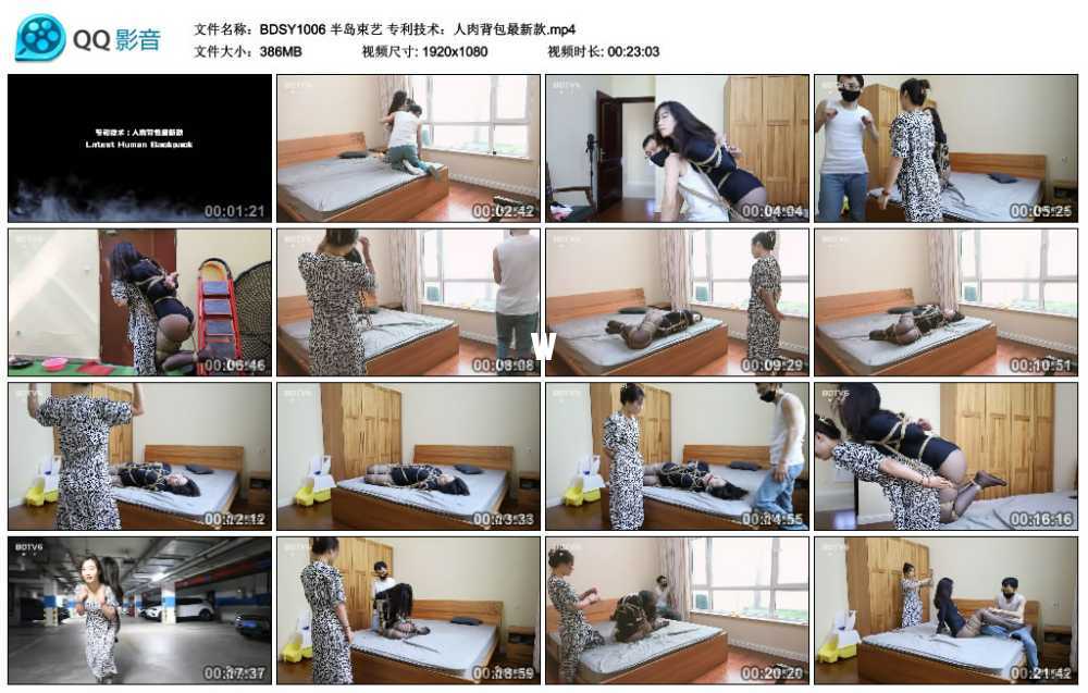 半岛束艺 专利技术：人肉背包最新款视频下载