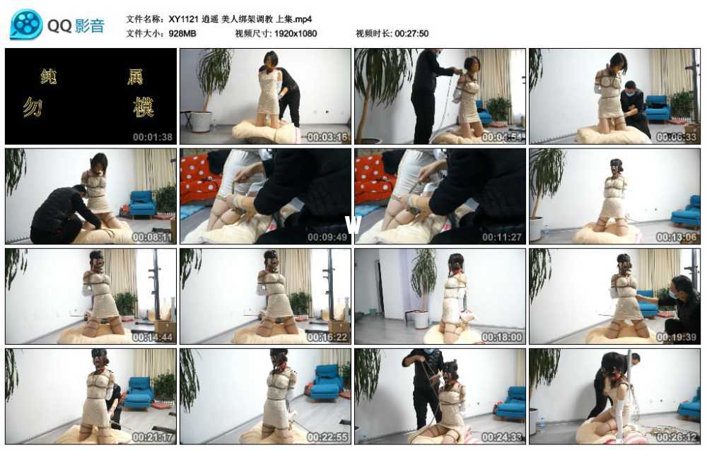 逍遥 美人绑架调教 上集