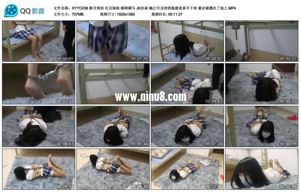 新月原创 红豆妹妹 脚铐驷马 JK丝袜 触之可及的钥匙就是拿不下来 最后被摁在了地上视频下载