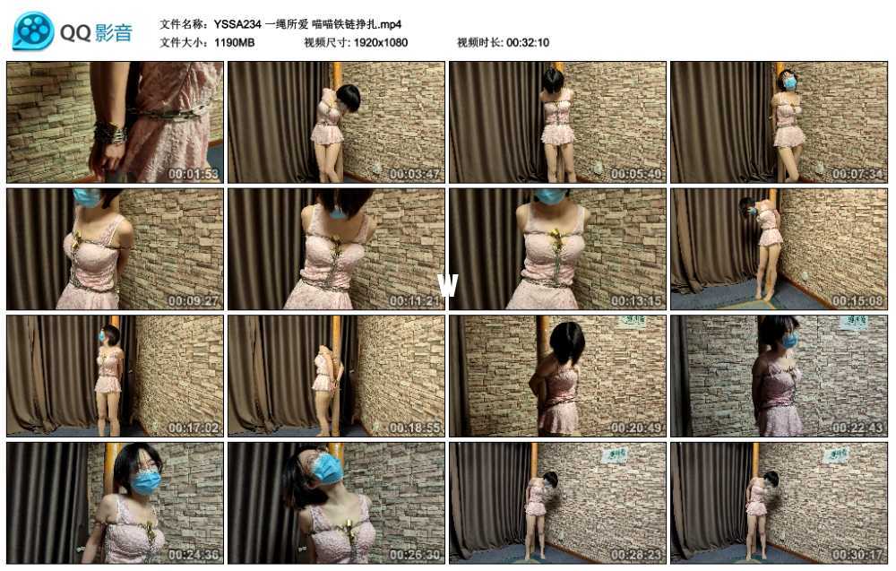 一绳所爱 喵喵铁链挣扎