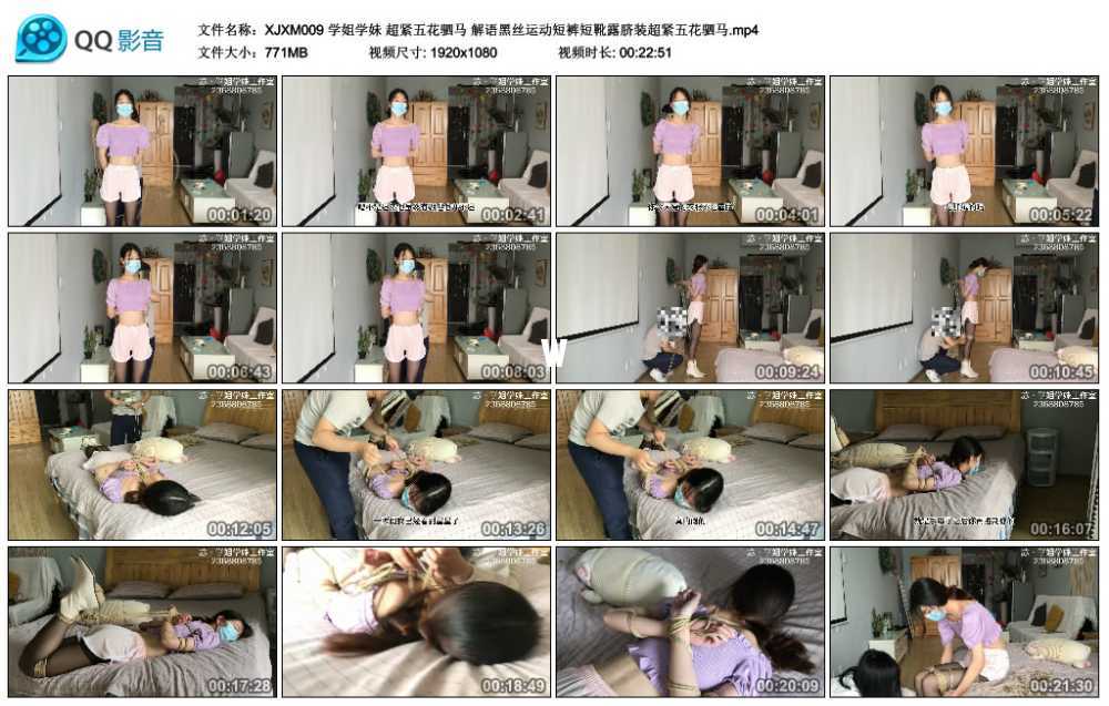 学姐学妹 超紧五花驷马 解语黑丝运动短裤短靴露脐装超紧五花驷马视频下载