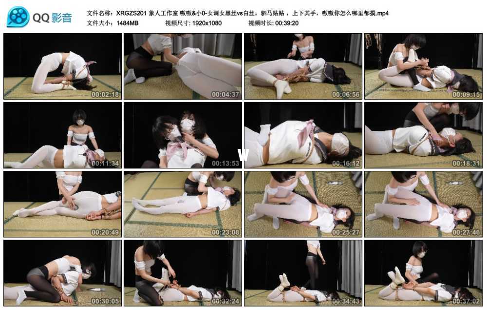 象人工作室 嗷嗷 小0-女调女黑丝vs白丝，驷马贴贴 ，上下其手，嗷嗷你怎么哪里都摸视频下载