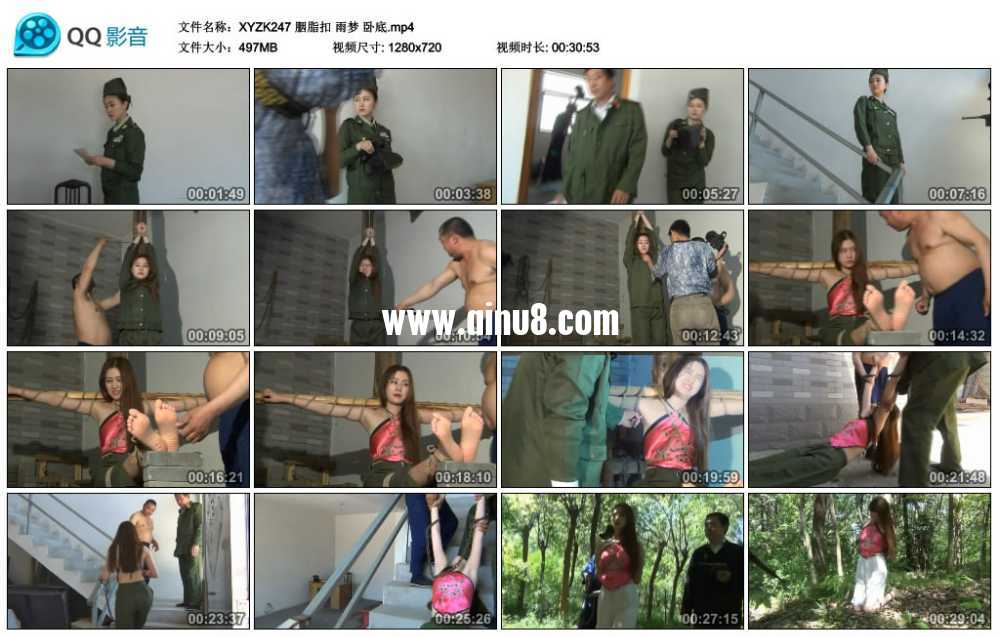胭脂扣 雨梦 卧底视频下载