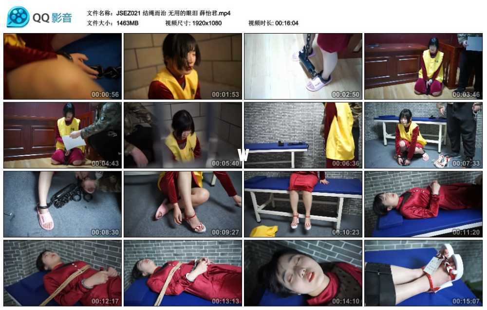 结绳而治 无用的眼泪 薛怡君 结绳而治 无用的眼泪 薛怡君