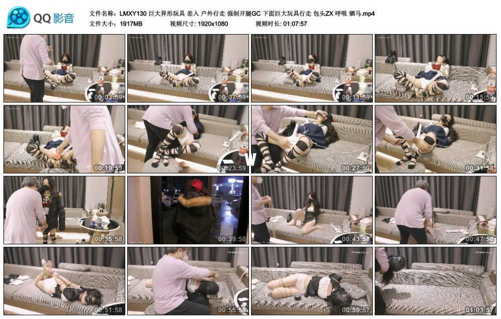 LMXY 巨大异形玩具 差入 户外行走 强制开腿GC 下面巨大玩具行走 包头ZX 呼吸 驷马