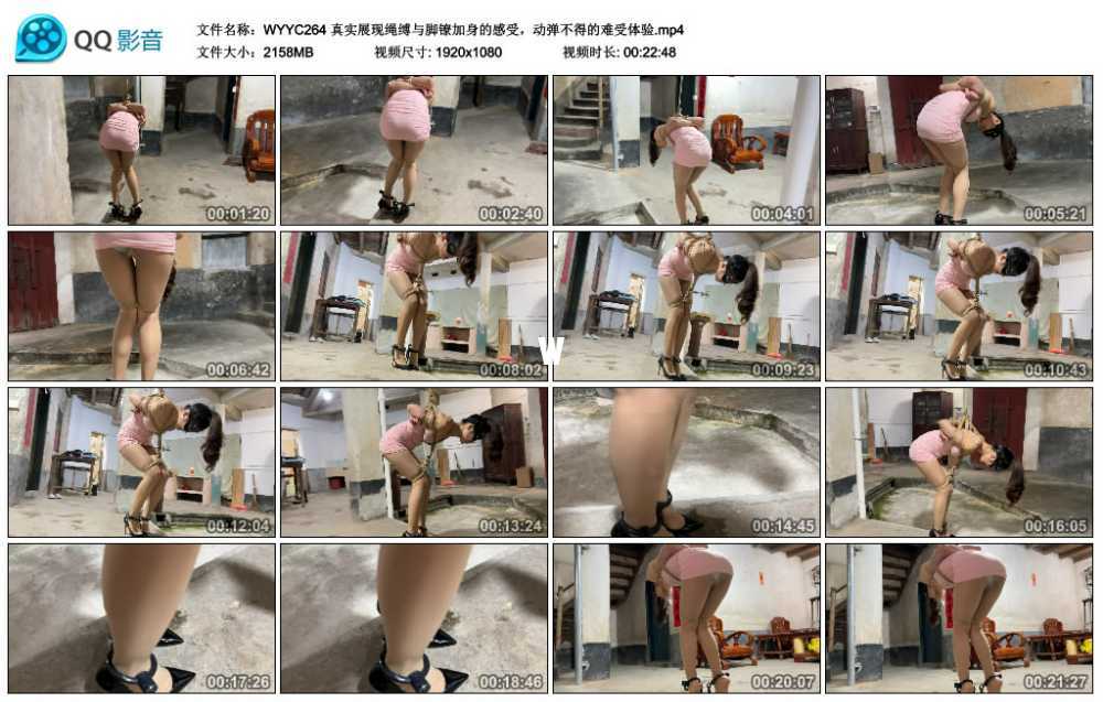 真实展现绳缚与脚镣加身的感受，动弹不得的难受体验视频下载