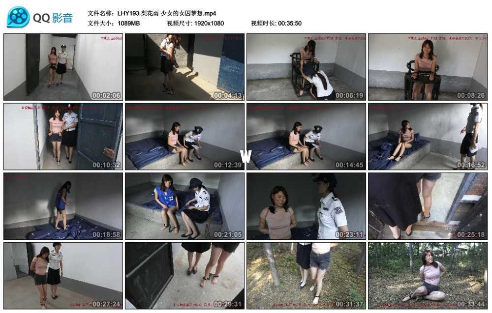 梨花雨 少女的女囚梦想