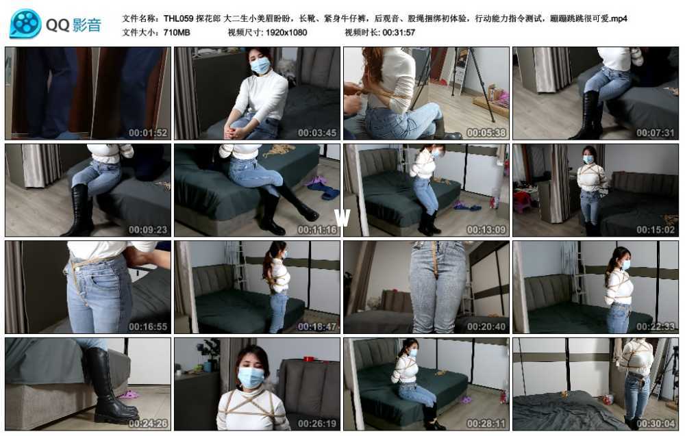 探花郎 大二生小美眉盼盼，长靴、紧身牛仔裤，后观音、股绳捆绑初体验，行动能力指...视频下载