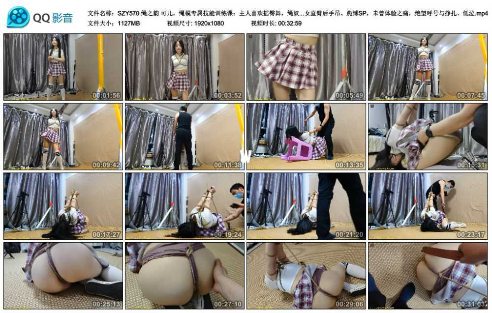 绳之韵 可儿，绳模专属技能训练课：主人喜欢摇臀舞，绳奴就得被营业，睡懒觉的代价...