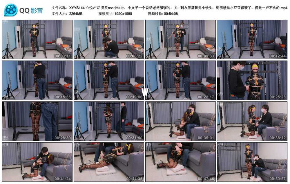 心悦艺束 贝贝cos宁红叶，小夹子一个说话老是嗲嗲的，关键人又活泼闹腾，不绑紧紧...