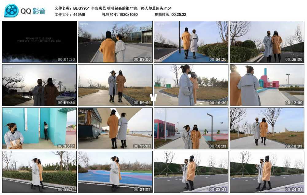 半岛束艺 明明包裹的很严实，路人却总回头视频下载