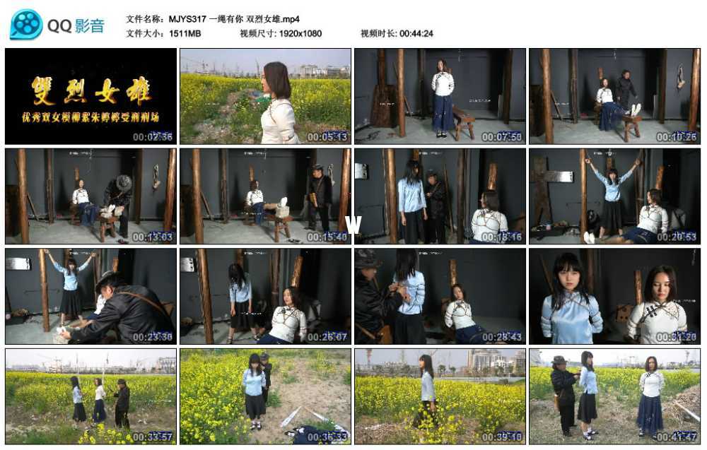 一绳有你 双烈女雄