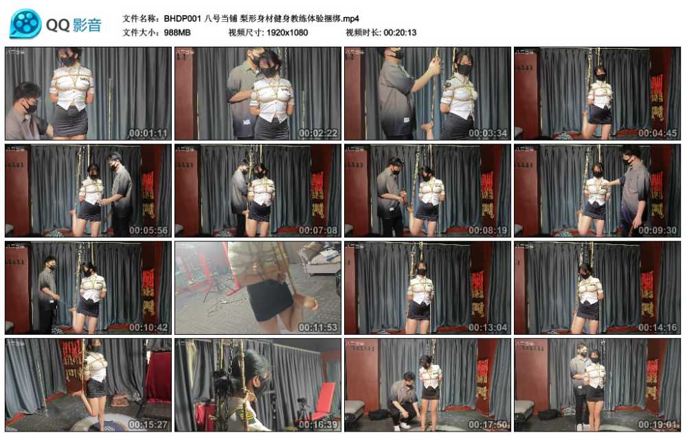 八号当铺 梨形身材健身教练体验捆绑视频下载