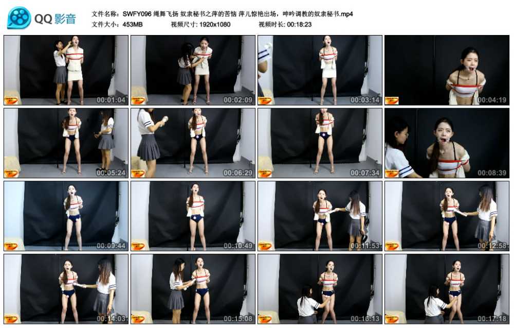 舞飞扬 奴隶秘书之萍的苦恼 萍儿惊艳出场，呻吟调教的奴隶秘书视频下载