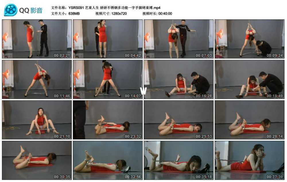 艺束人生 娇娇不锈钢多功能一字手脚铐束缚