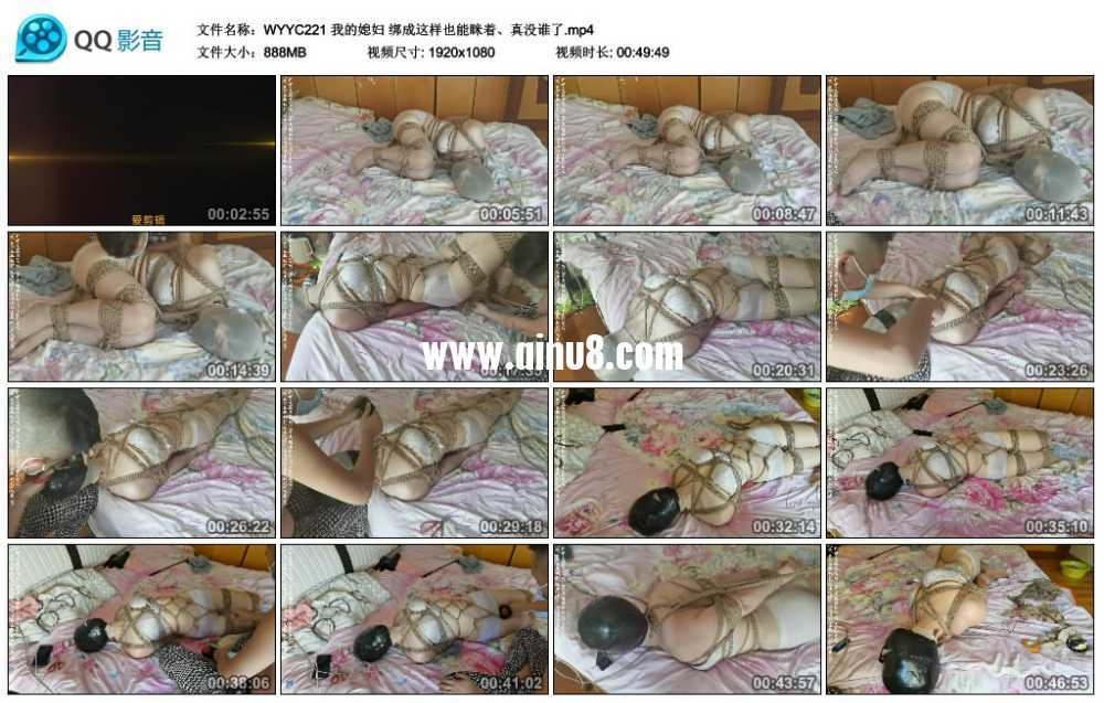 我的媳妇 绑成这样也能眯着、真没谁了