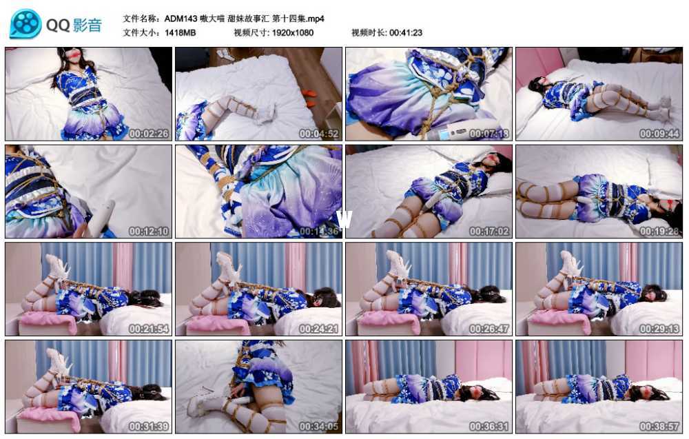 嗷大喵 甜妹故事汇 第十四集