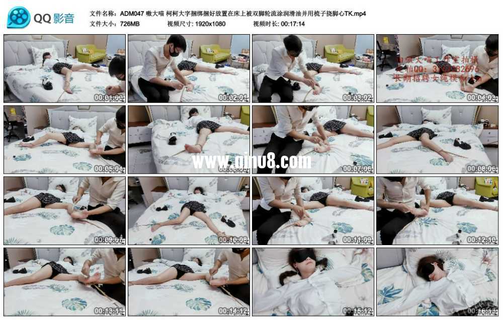 嗷大喵 柯柯大字捆绑捆好放置在床上被双脚轮流涂润滑油并用梳子挠脚心TK