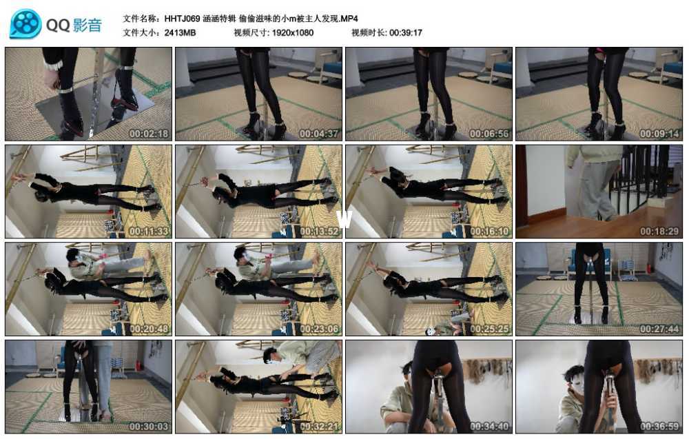 涵涵特辑 偷偷滋味的小m被主人发现