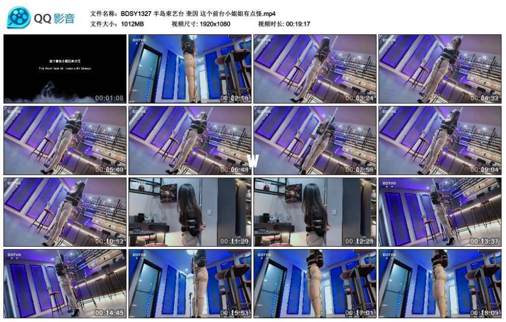 半岛束艺台 奎因 这个前台小姐姐有点怪视频下载