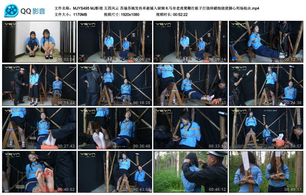 MJ影视 五四风云 苏瑜苏婉发传单被捕入狱骑木马坐老虎凳鞭打板子打挠痒蜡烛烧烫脚...