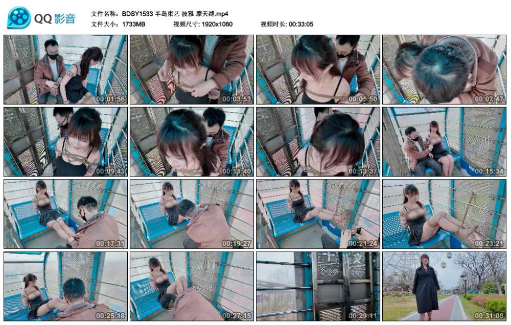 半岛束艺 波雅 摩天缚