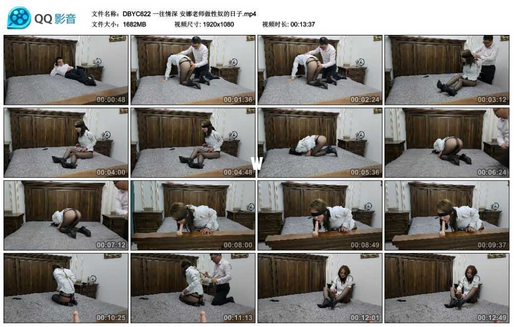 一往情深 安娜老师做性奴的日子