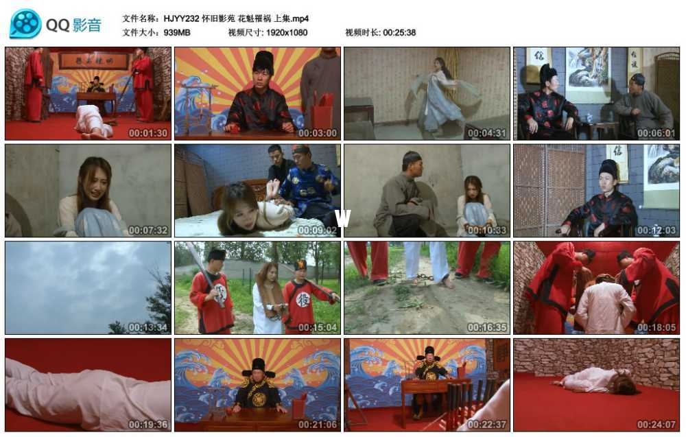 怀旧影苑 花魁罹祸 上集 怀旧影苑 花魁罹祸 上集