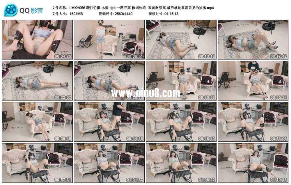 LMXY 鞭打竹棍 木棍 电击一路开高 惨叫连连  双刺激强高 最后就是喜闻乐见的抽搐