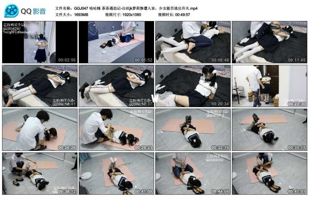 咕咕精 茶茶遇劫记-白丝jk萝莉惨遭入室，少女能否逃出升天